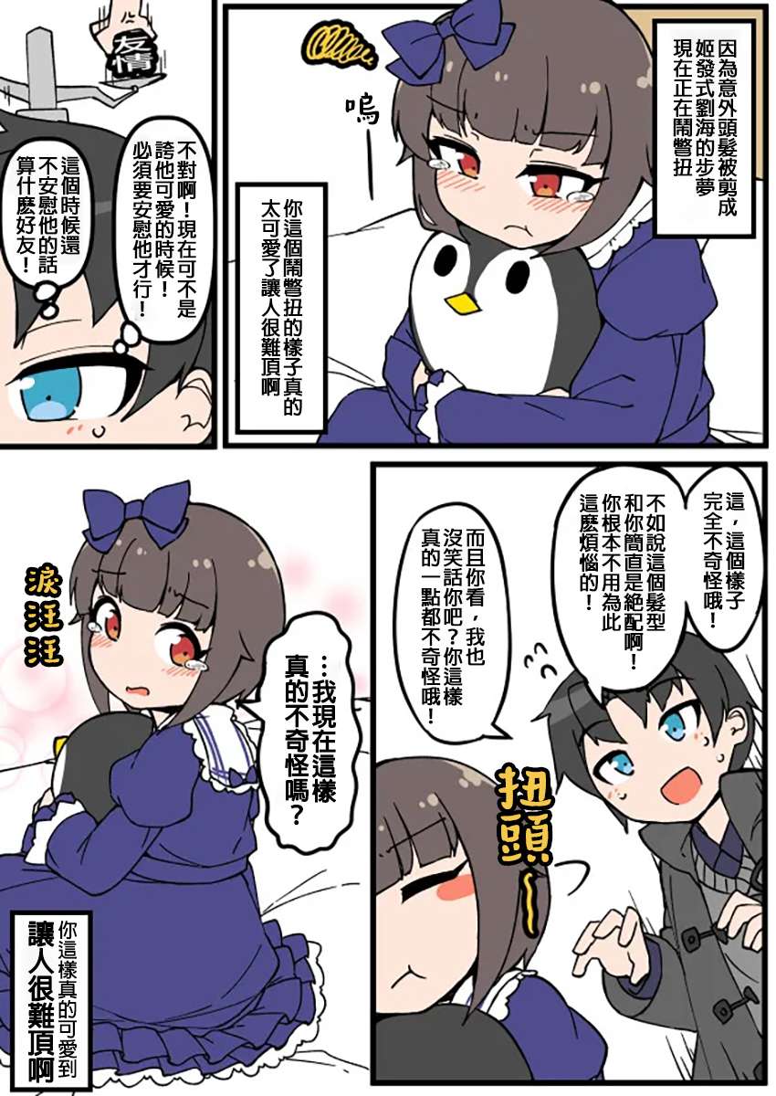 在自家自然女装的男生第13部 上