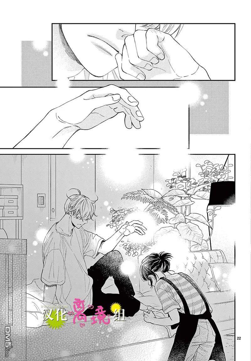 王子今天也很尊。第5话