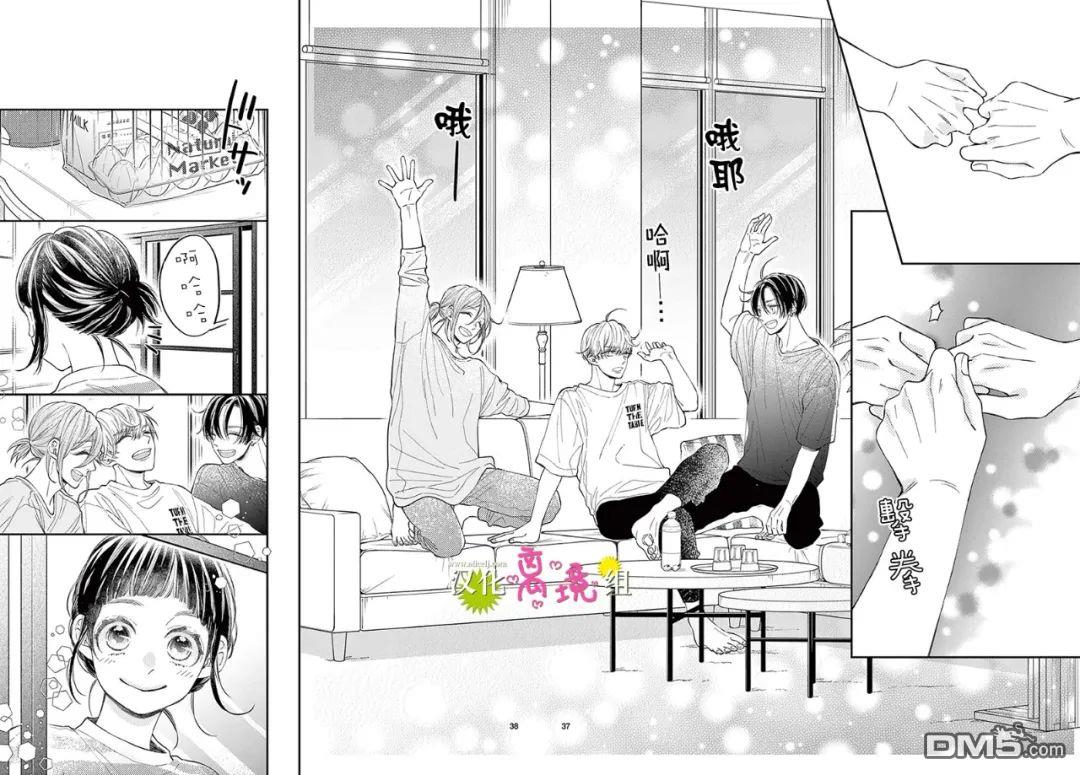 王子今天也很尊。第5话