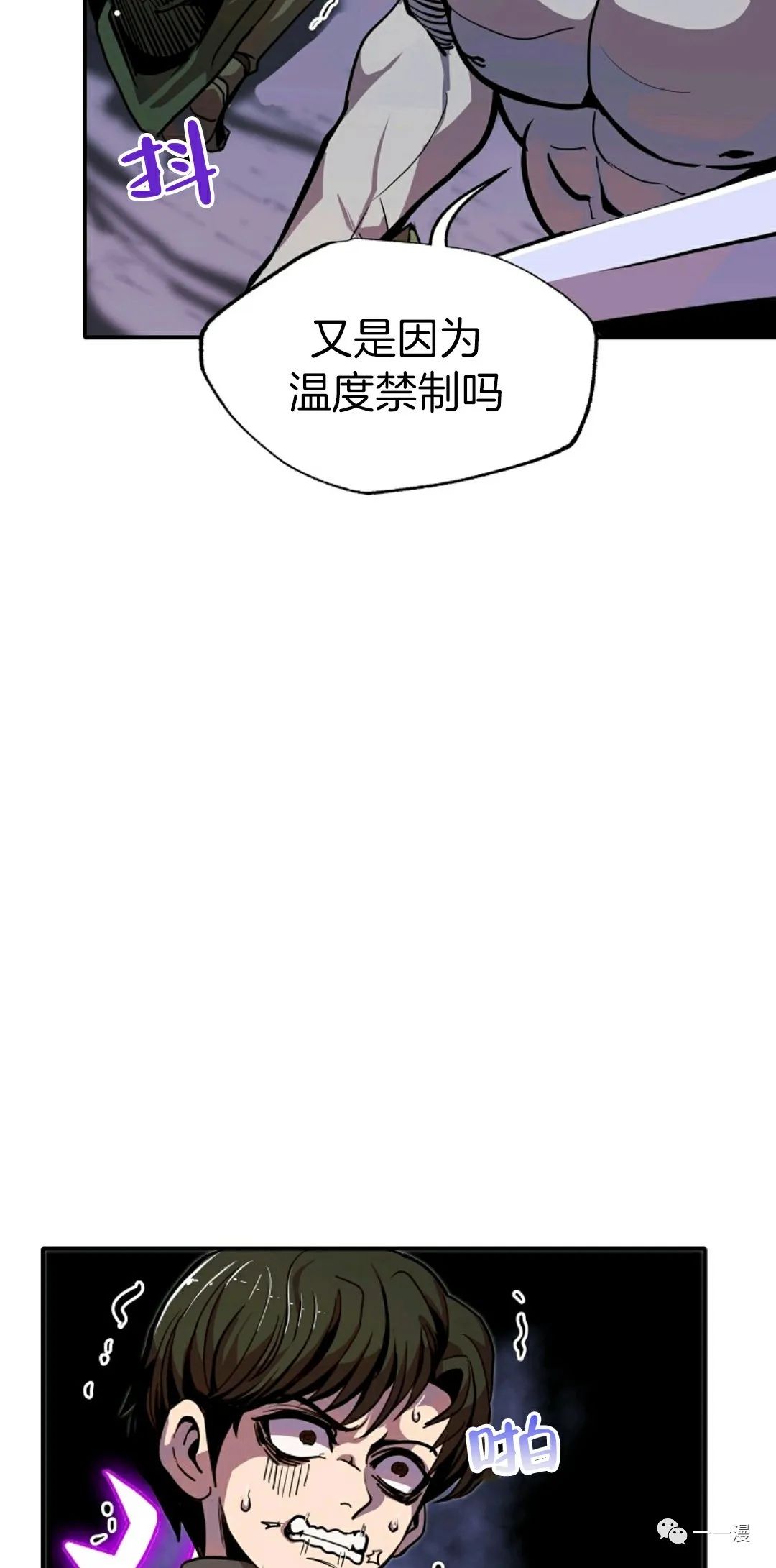 独一无二的回归第14话