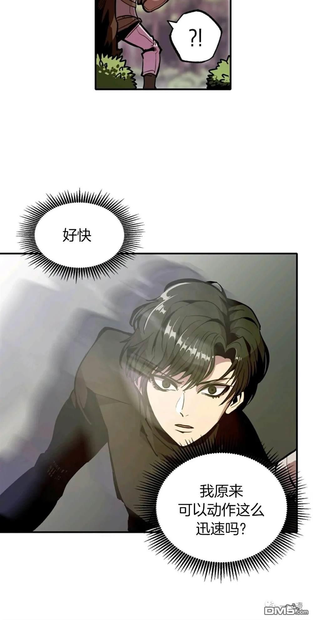 独一无二的回归第20话