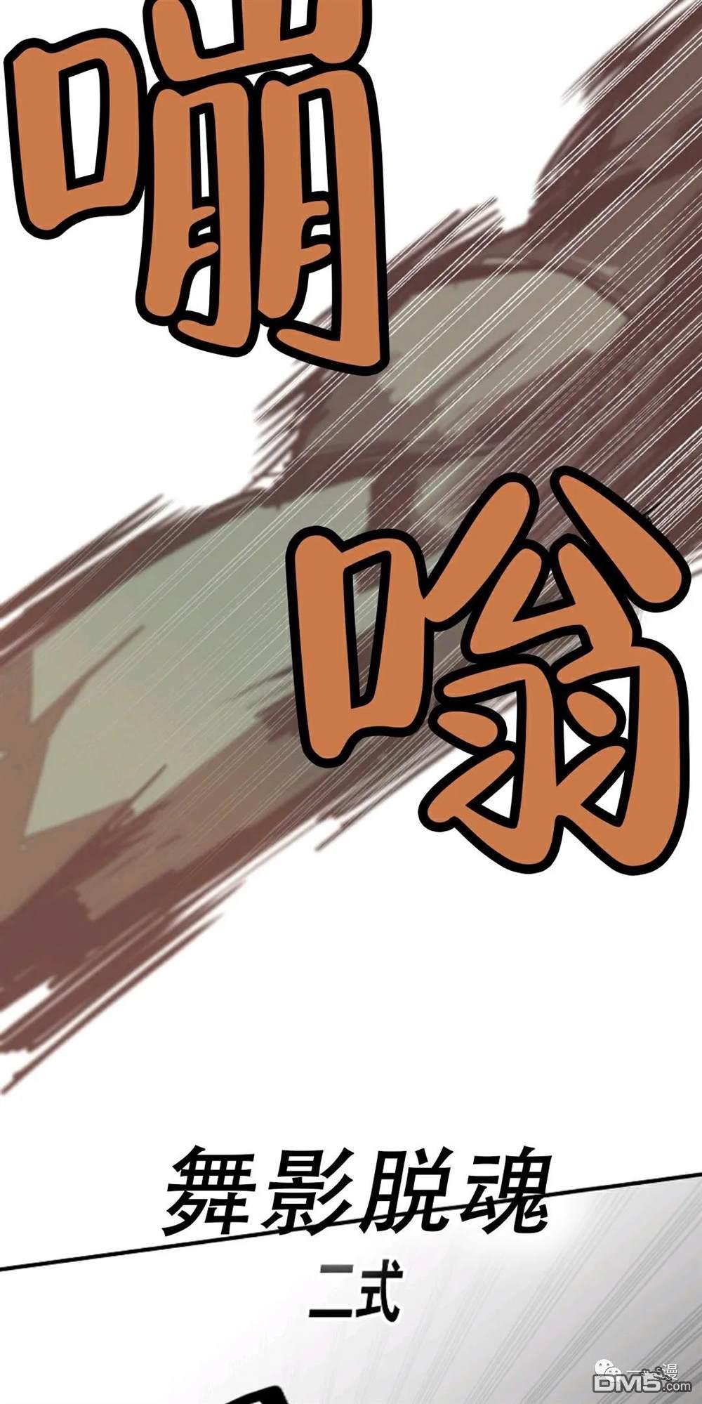 独一无二的回归第20话