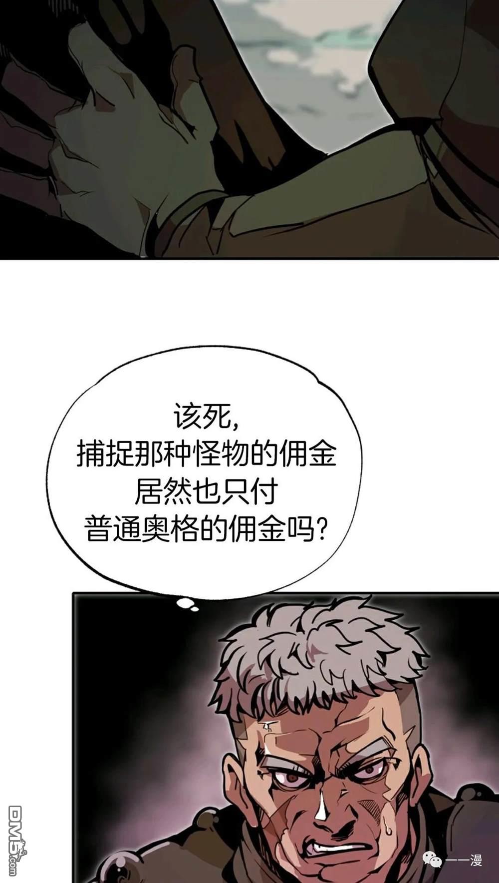 独一无二的回归第20话