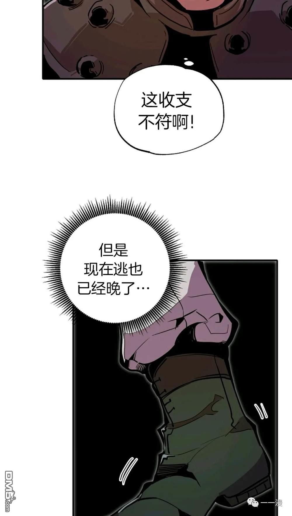 独一无二的回归第20话