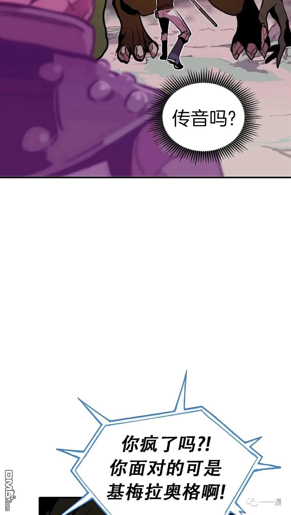 独一无二的回归第20话