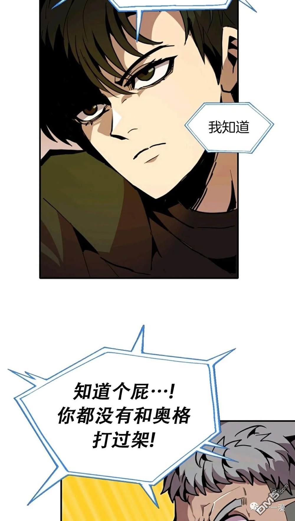 独一无二的回归第20话