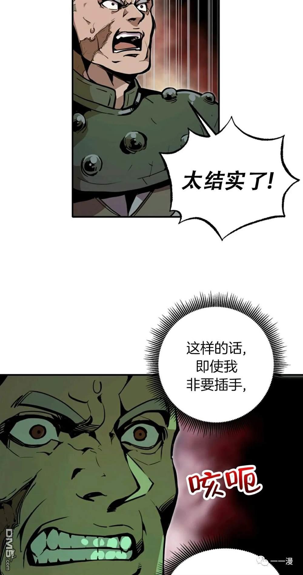 独一无二的回归第20话