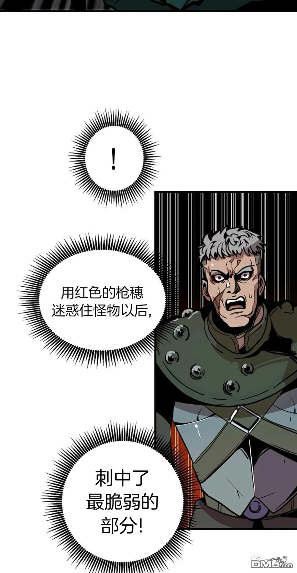 独一无二的回归第20话