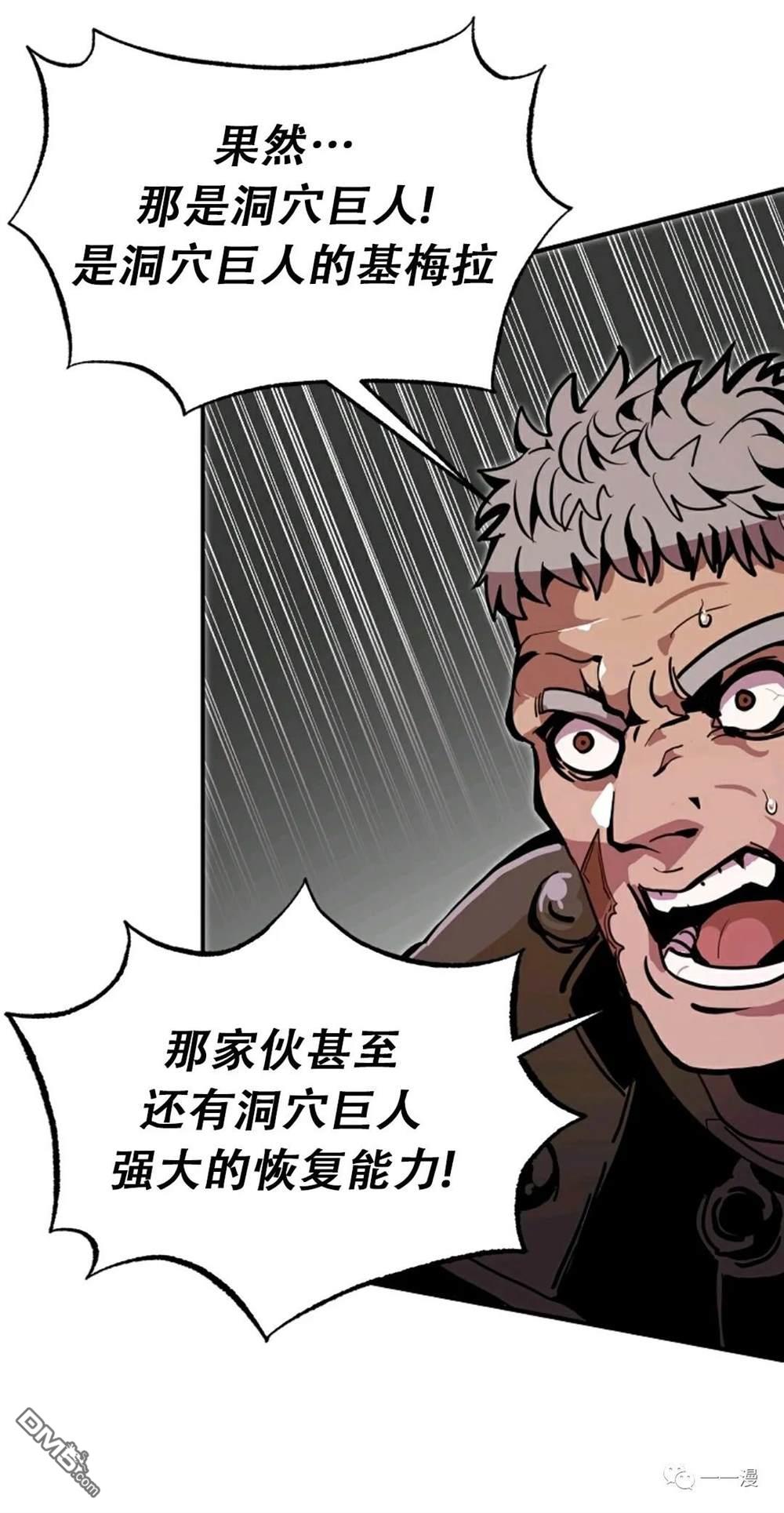 独一无二的回归第20话