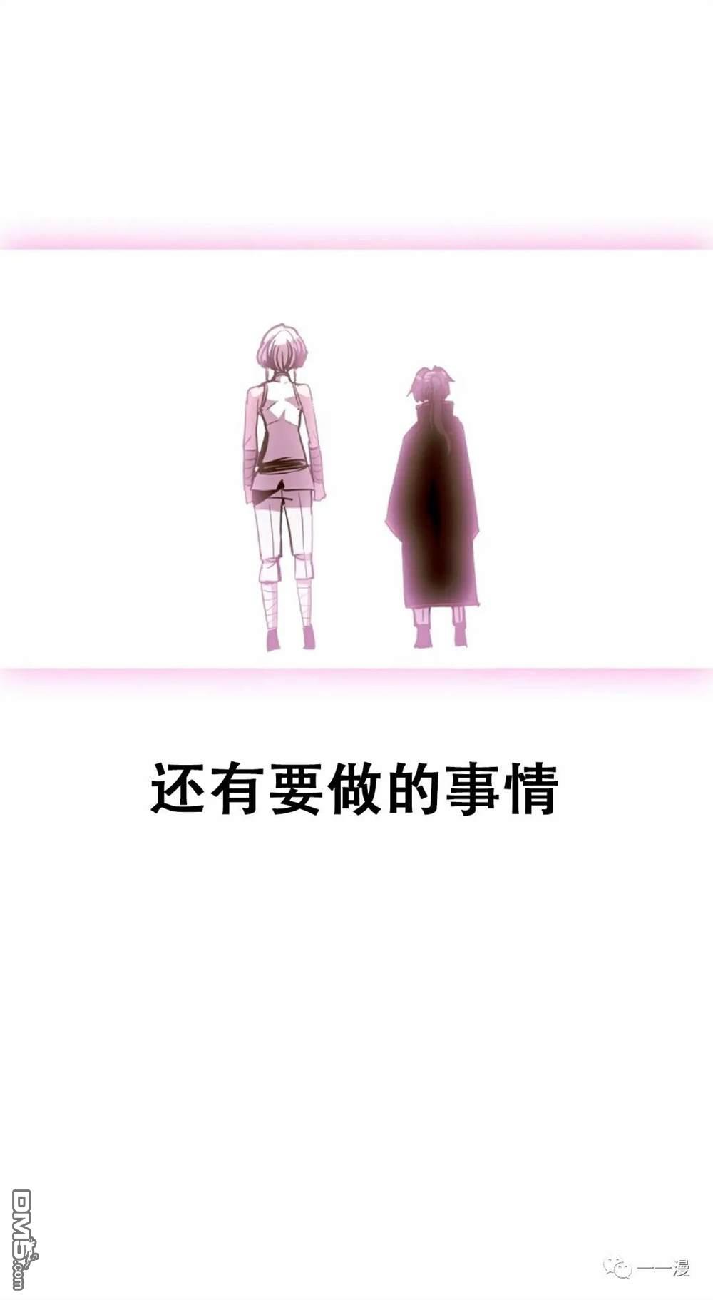 独一无二的回归第20话