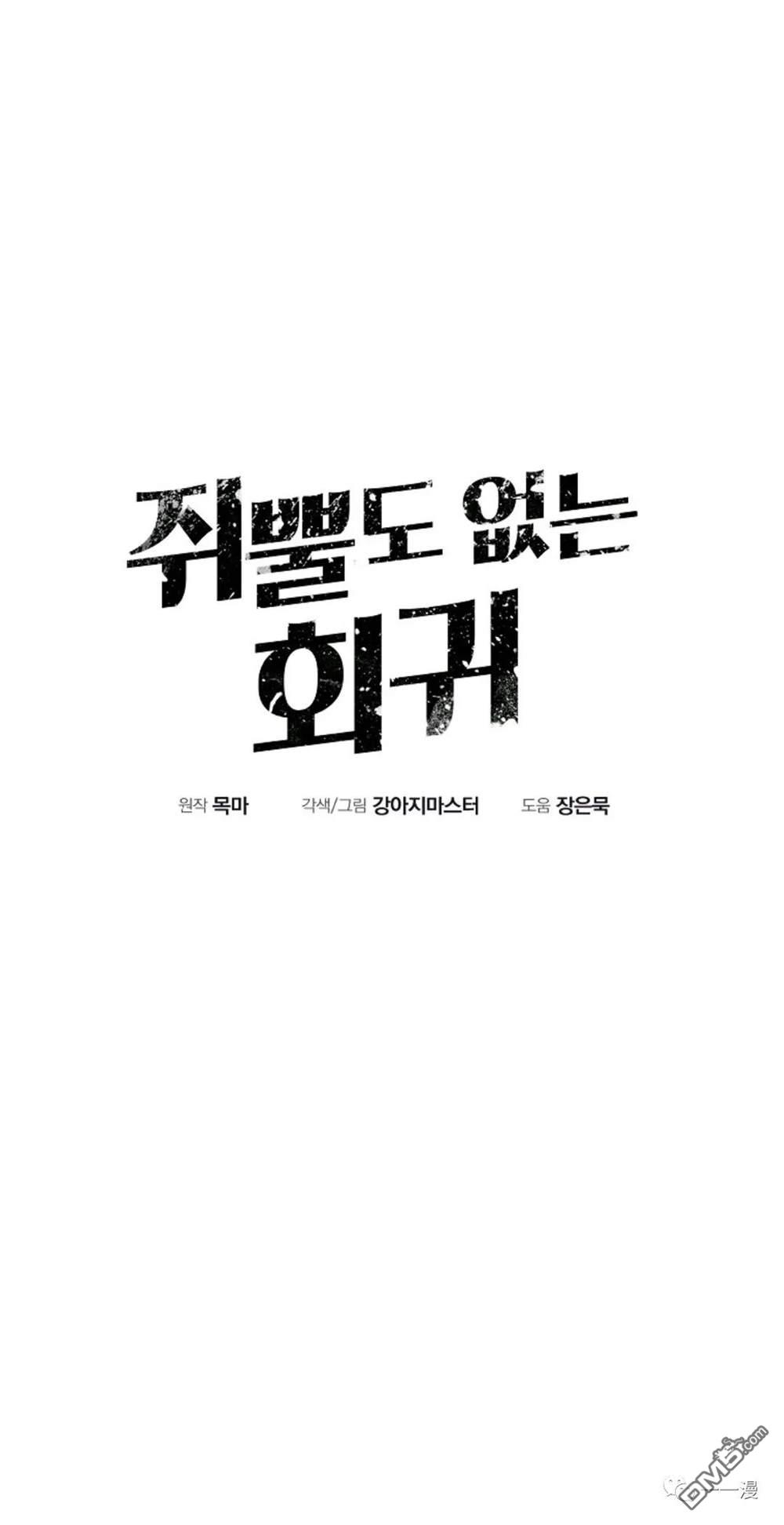 独一无二的回归第22话