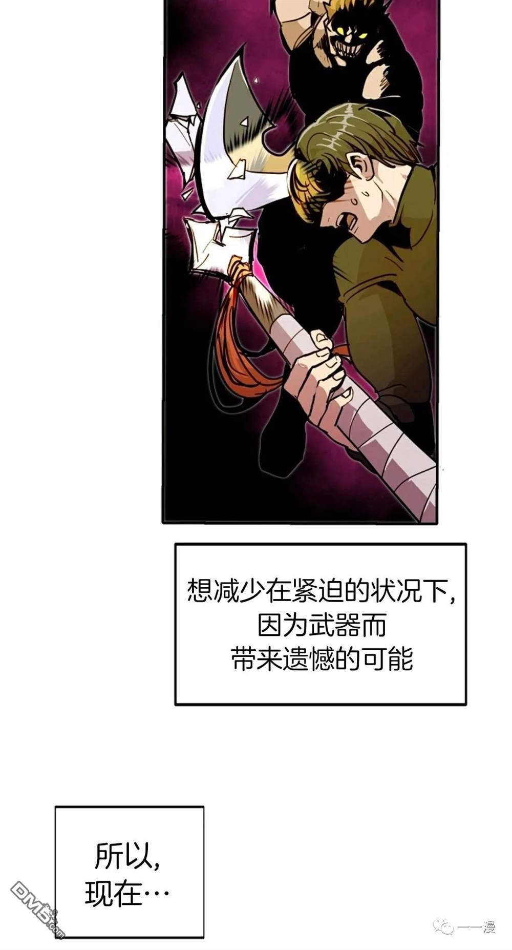 独一无二的回归第22话
