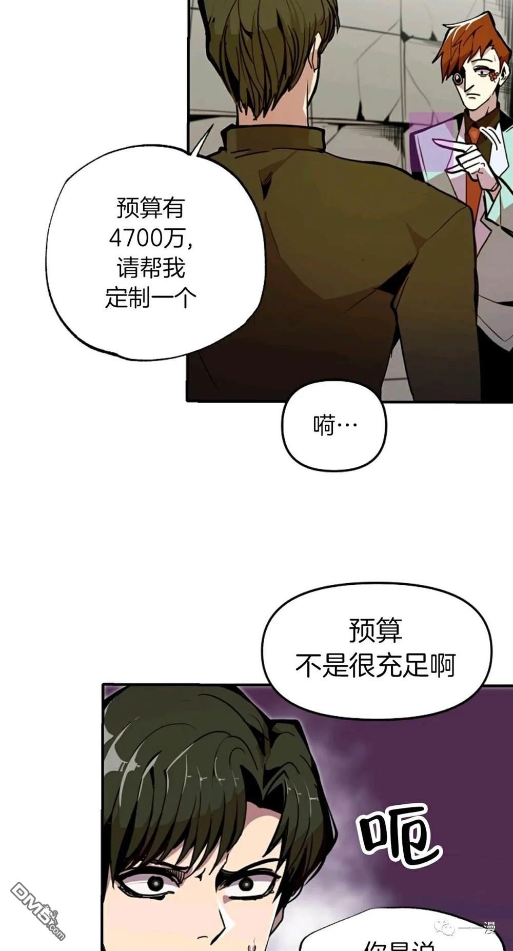 独一无二的回归第22话