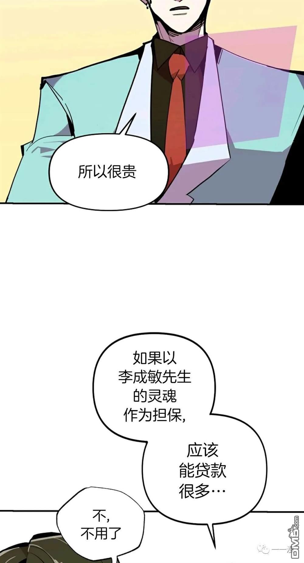 独一无二的回归第22话