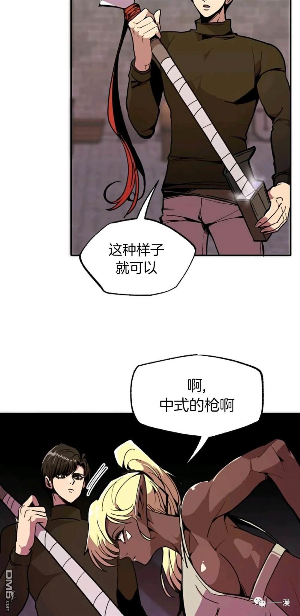 独一无二的回归第22话