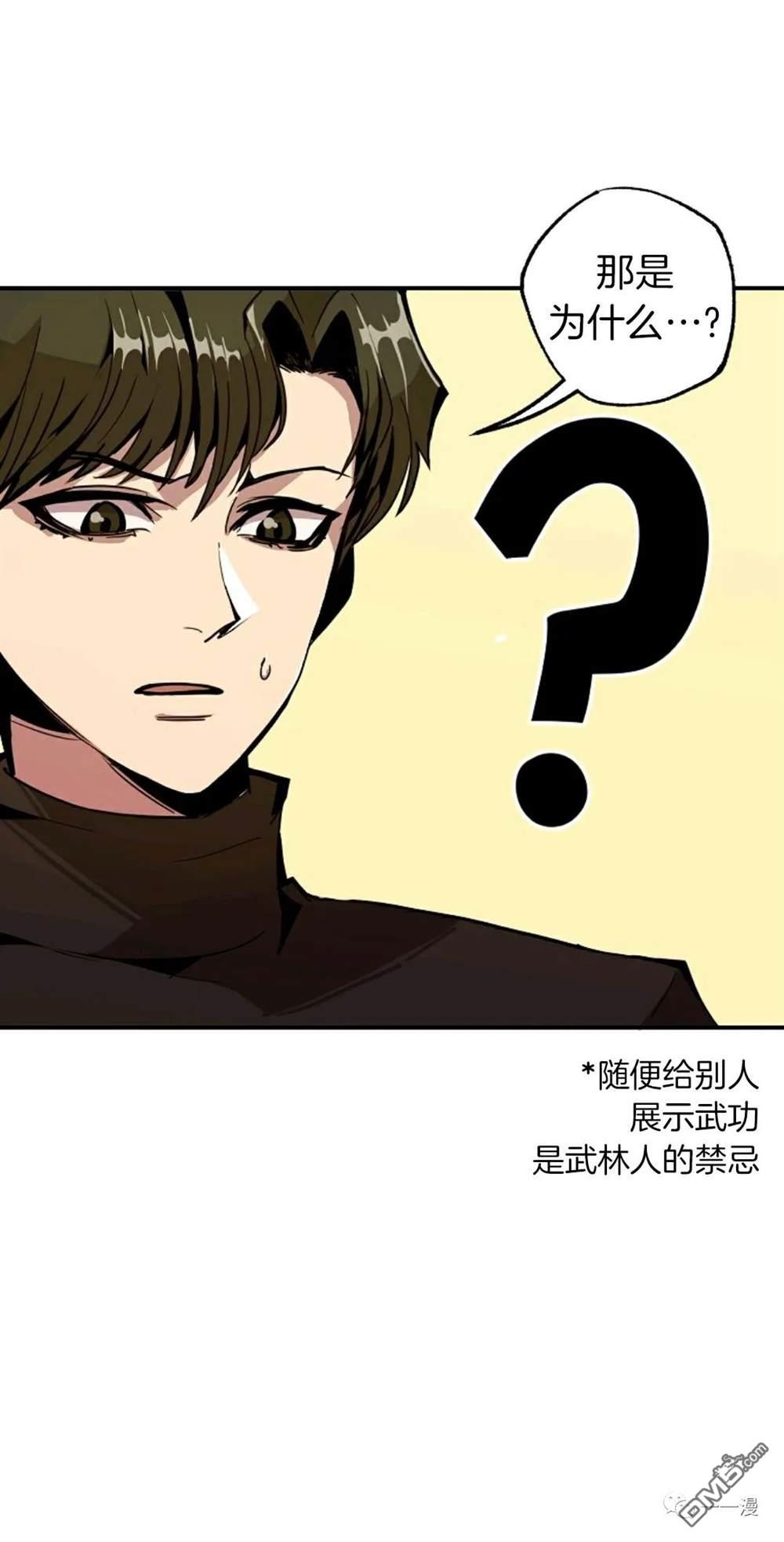 独一无二的回归第22话