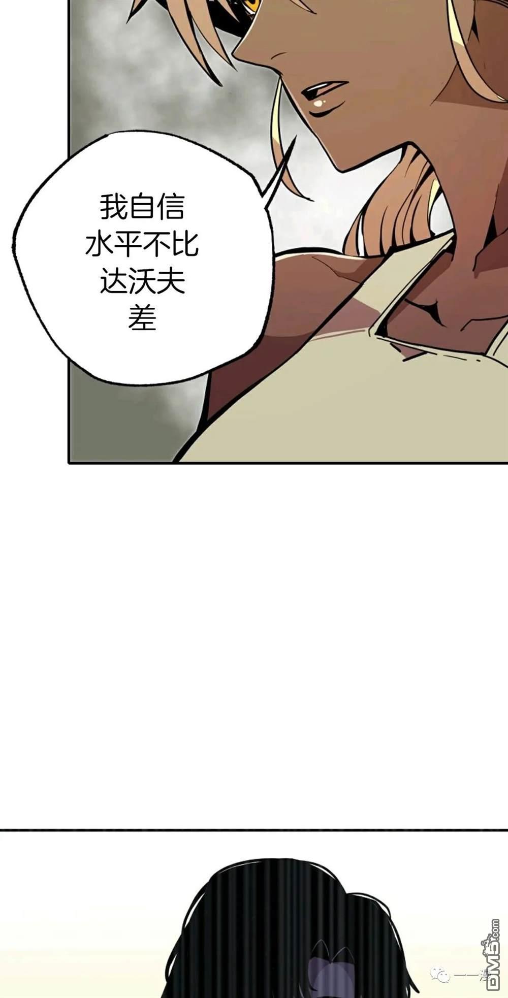 独一无二的回归第22话