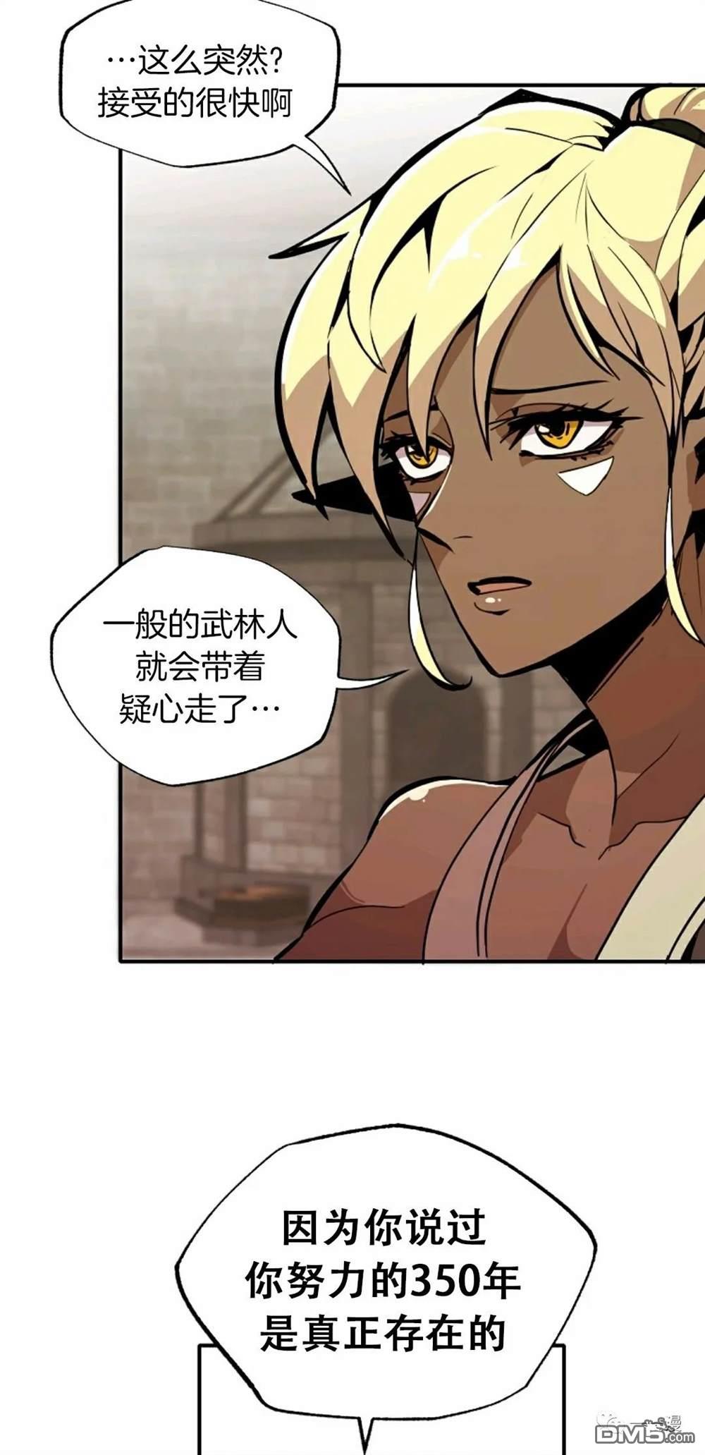 独一无二的回归第22话