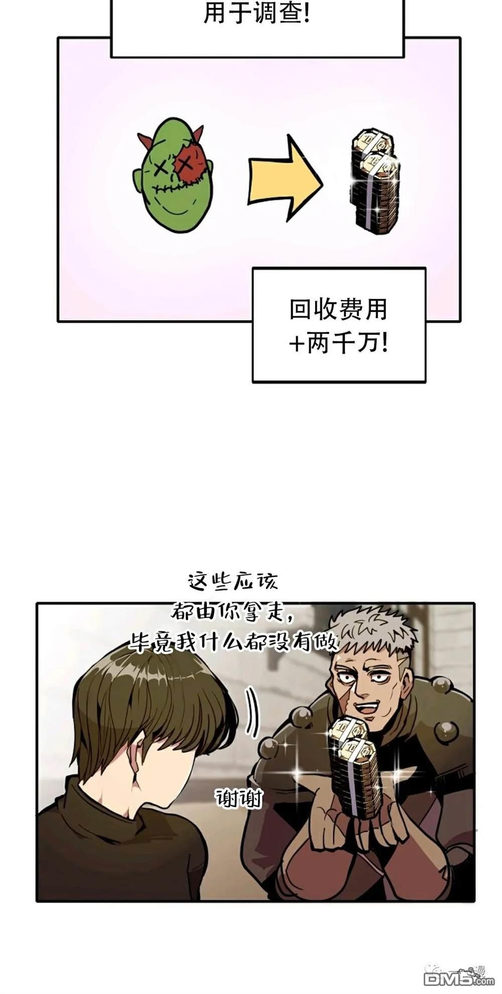 独一无二的回归第22话