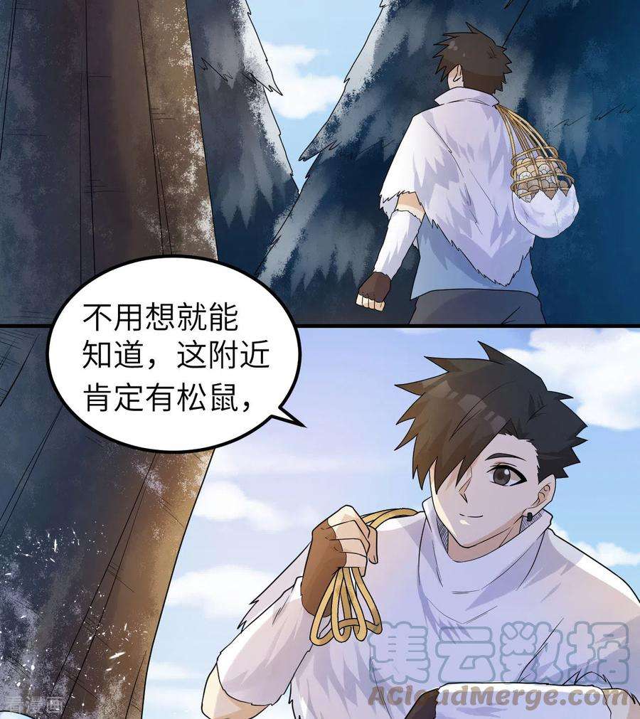 我和妹子们的荒岛余生226话