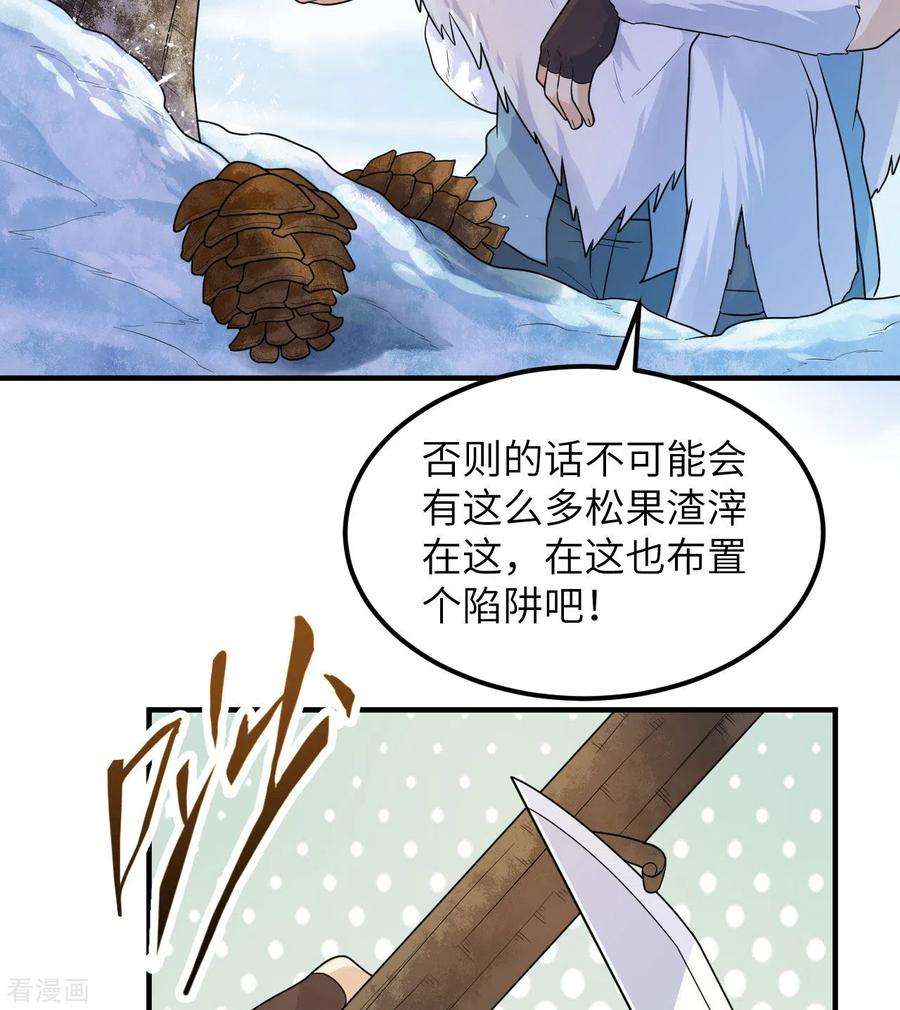 我和妹子们的荒岛余生226话