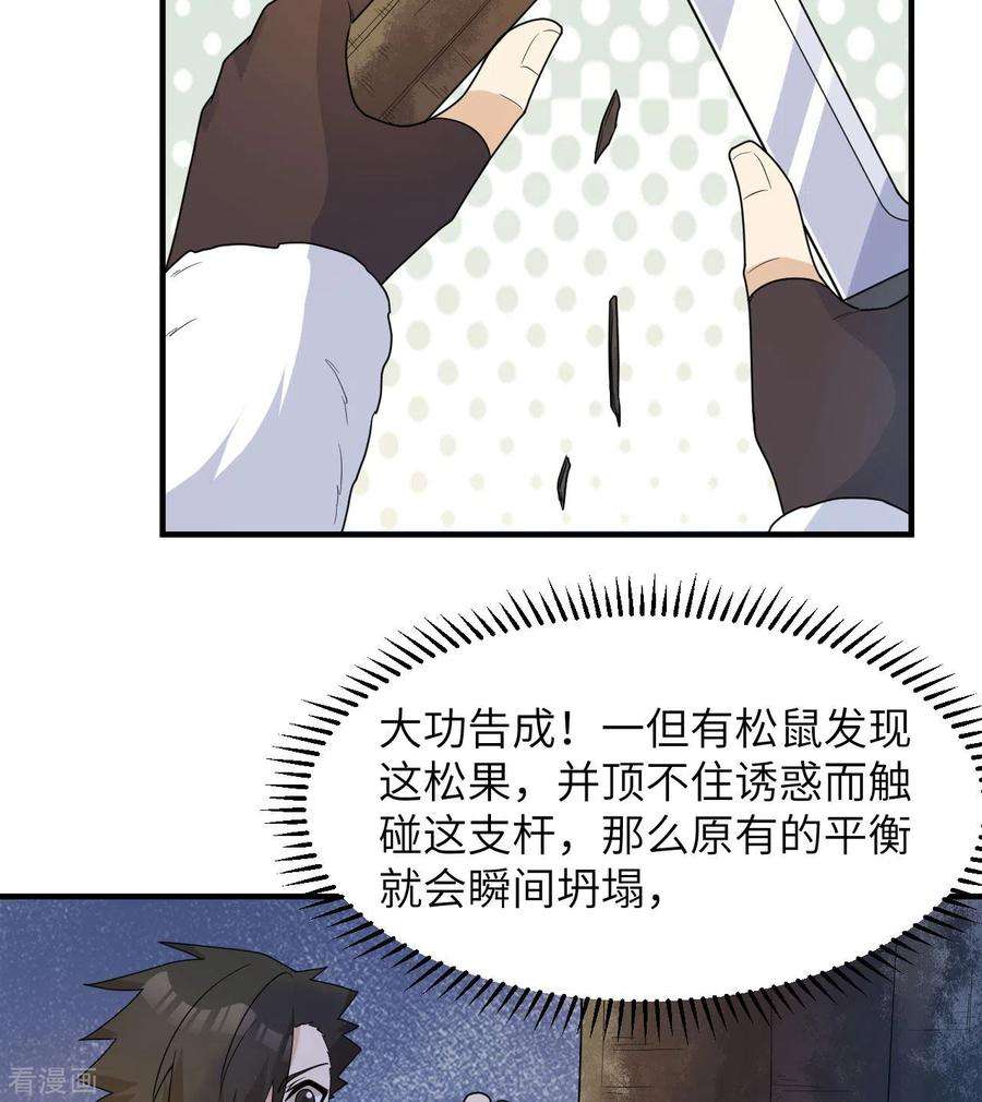 我和妹子们的荒岛余生226话