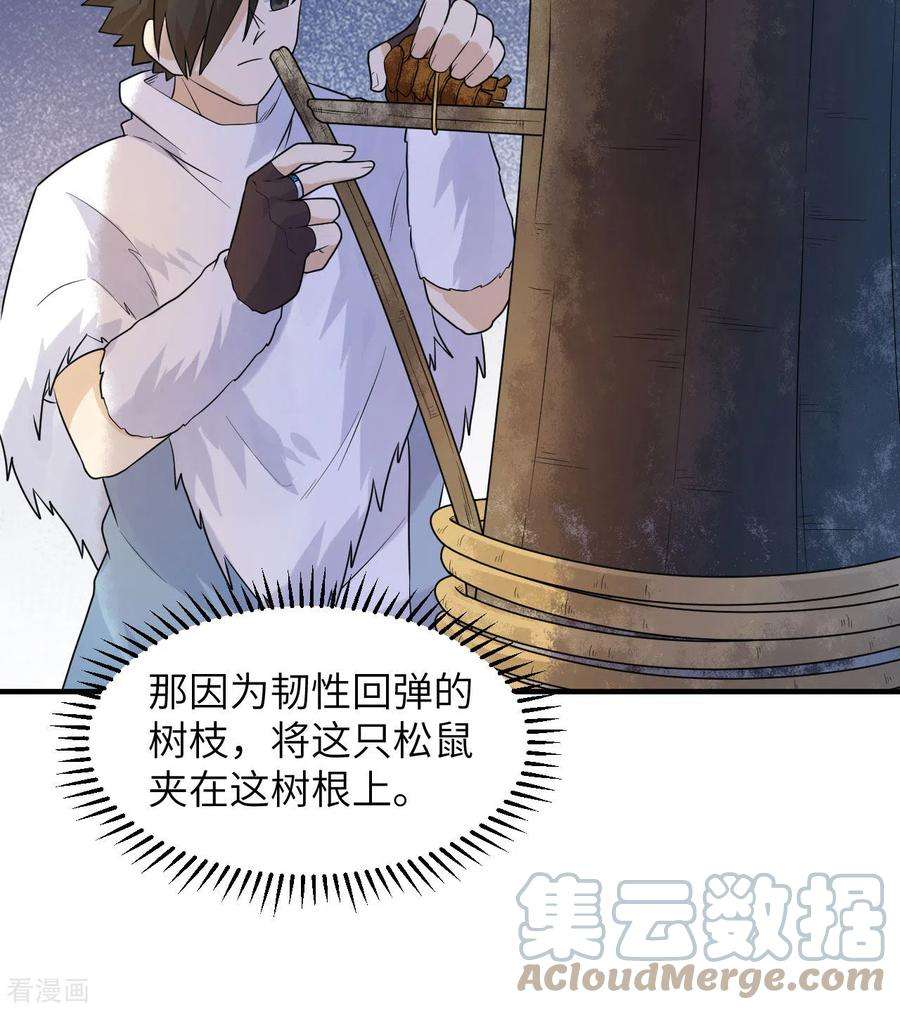 我和妹子们的荒岛余生226话