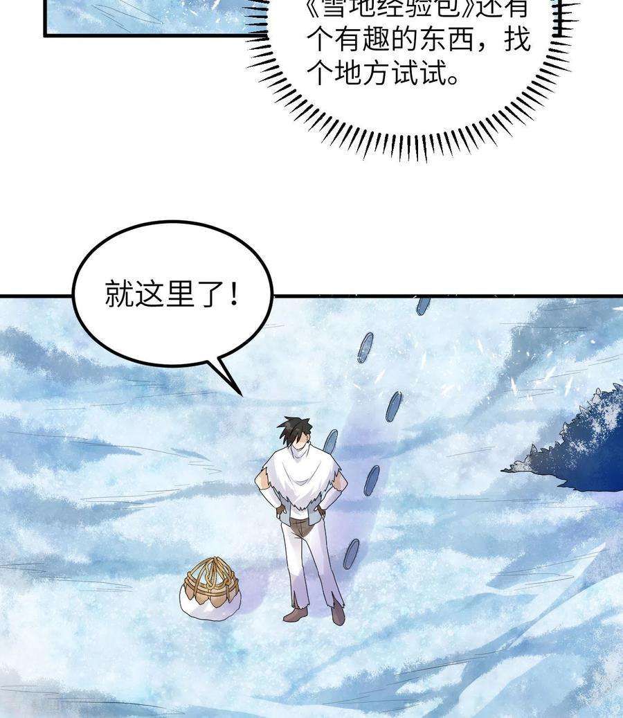 我和妹子们的荒岛余生226话