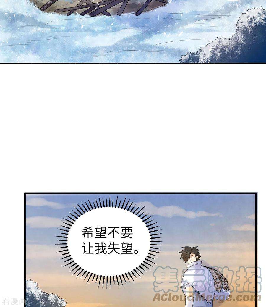 我和妹子们的荒岛余生226话