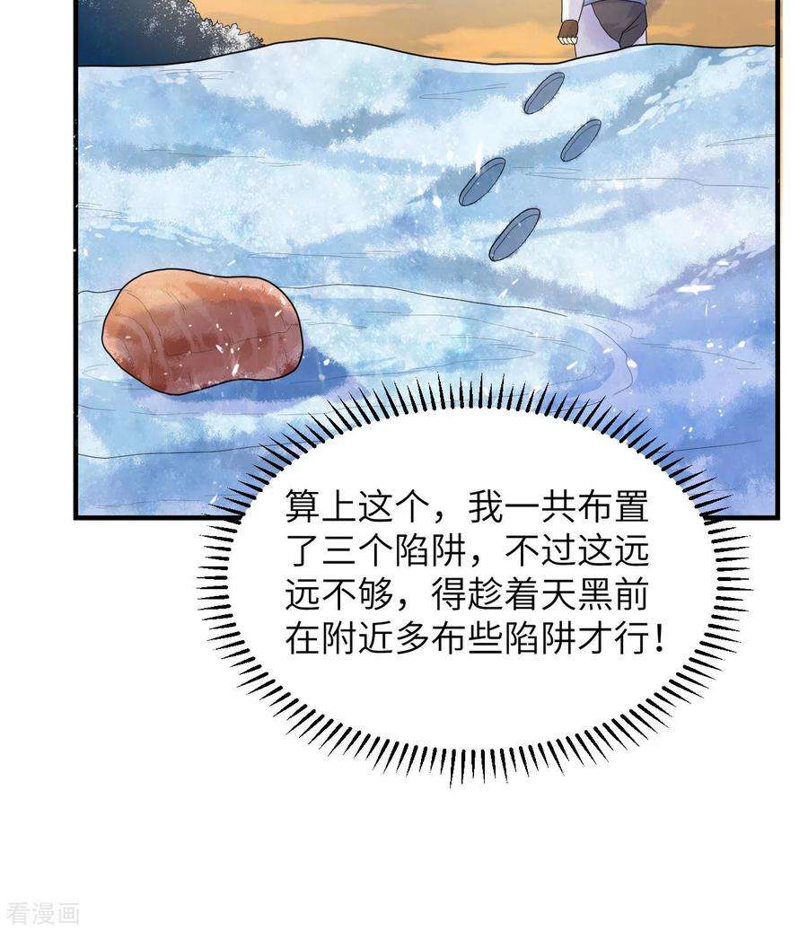 我和妹子们的荒岛余生226话