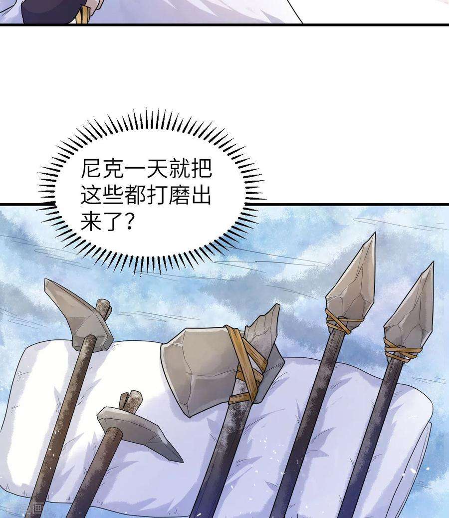 我和妹子们的荒岛余生226话