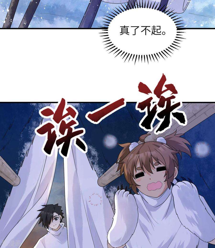 我和妹子们的荒岛余生226话