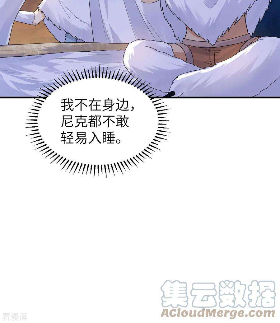 我和妹子们的荒岛余生226话