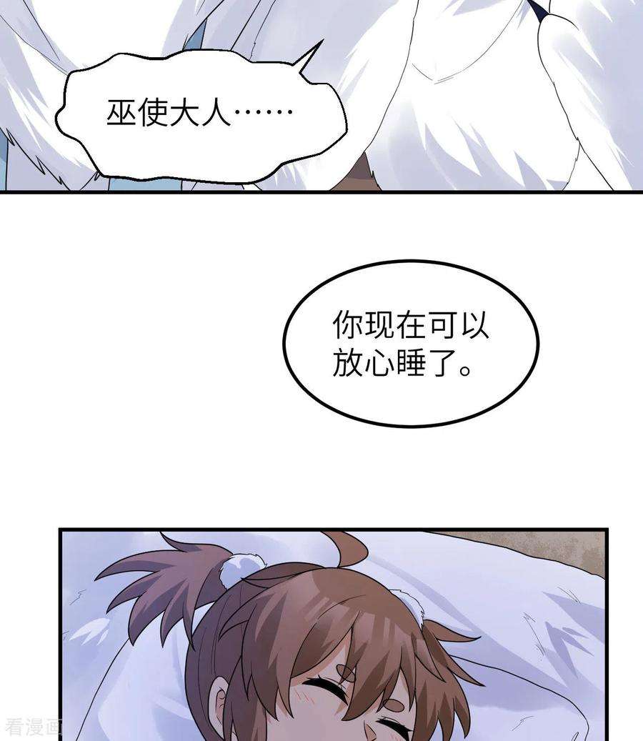 我和妹子们的荒岛余生226话
