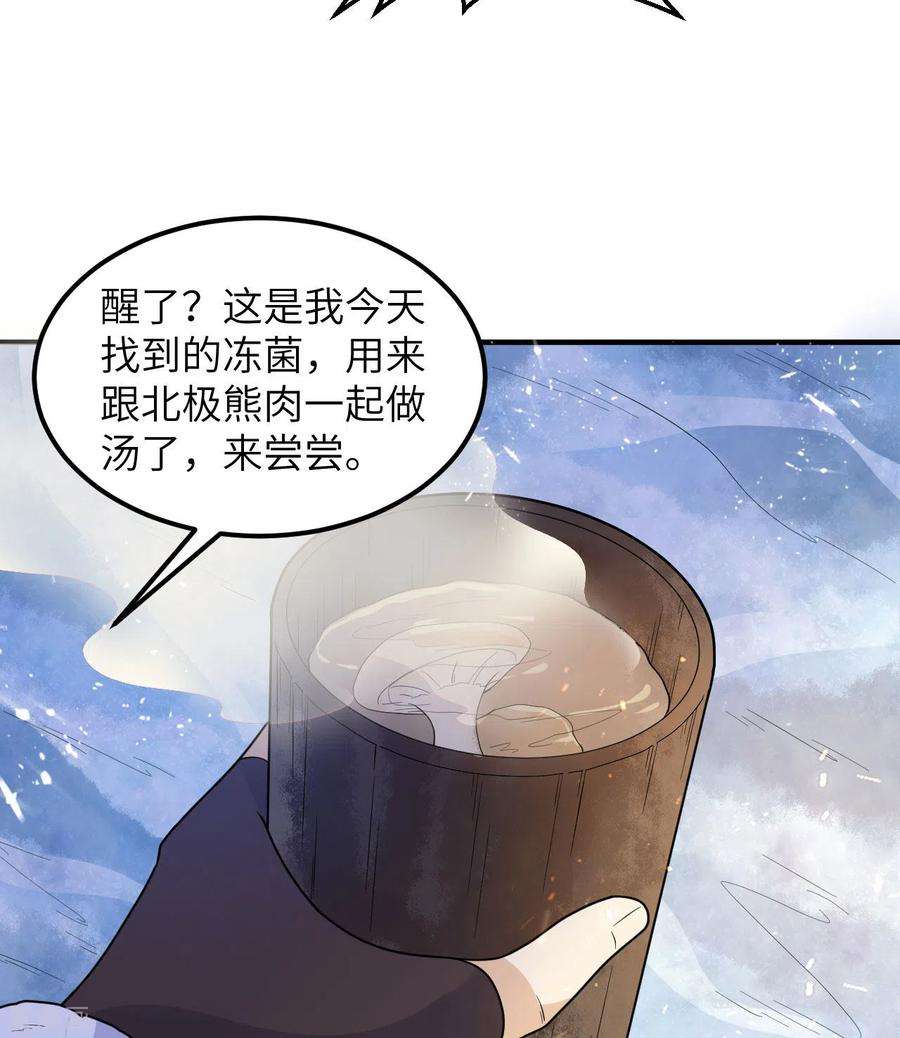 我和妹子们的荒岛余生226话