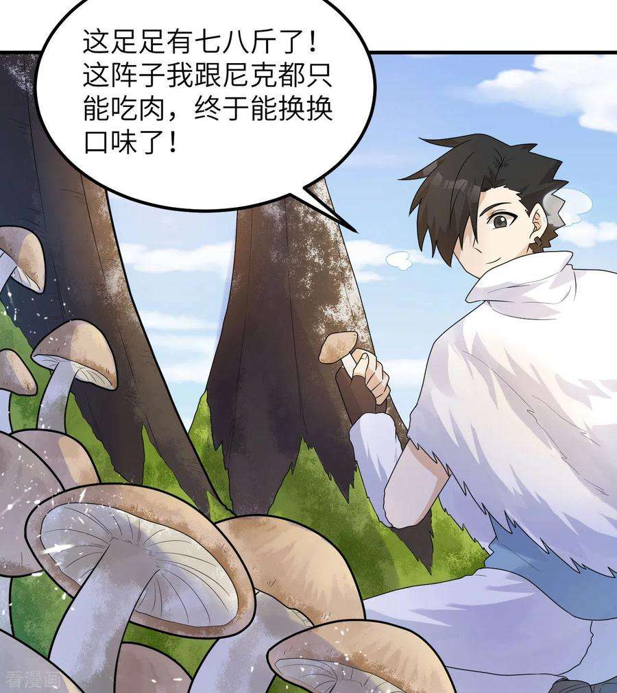 我和妹子们的荒岛余生226话