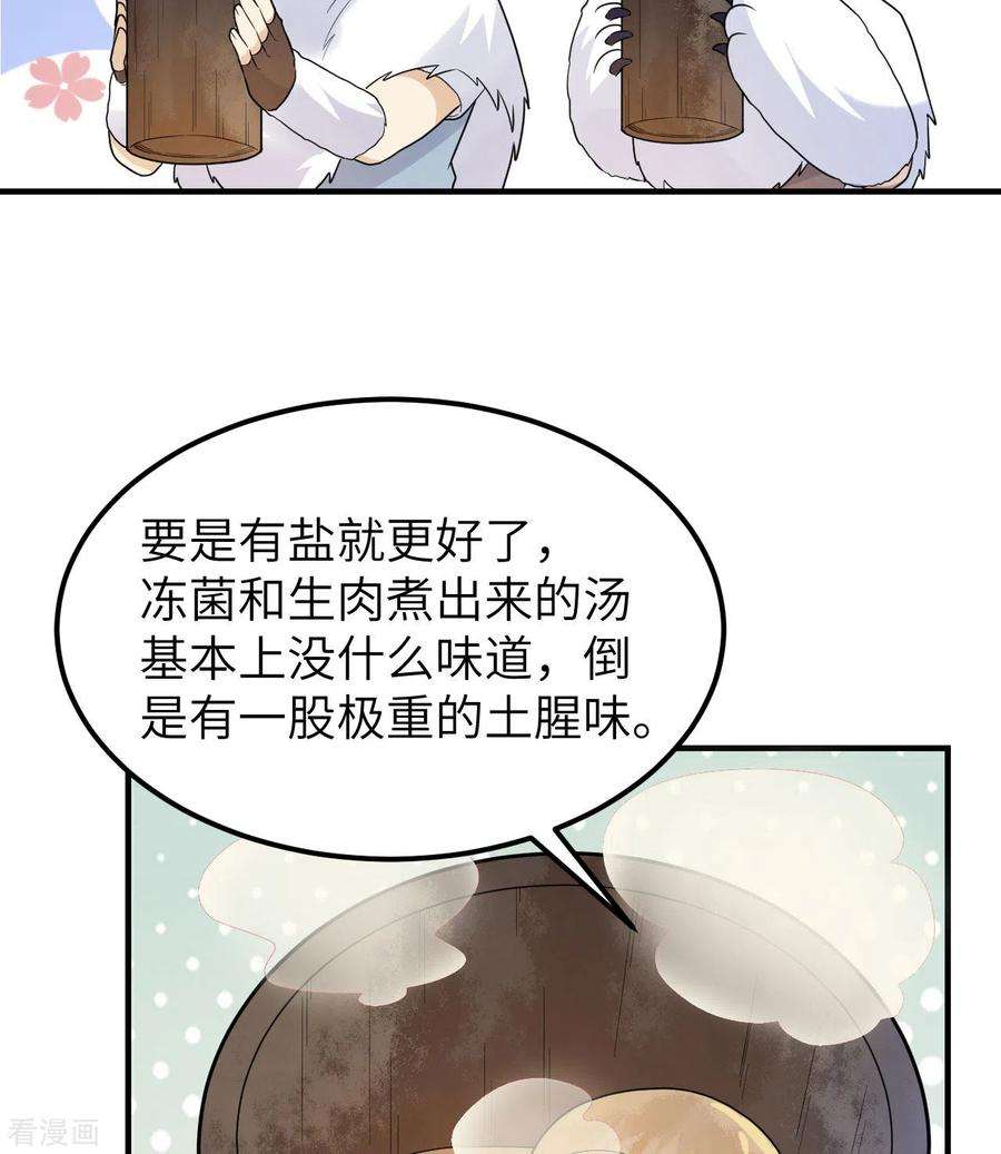 我和妹子们的荒岛余生226话