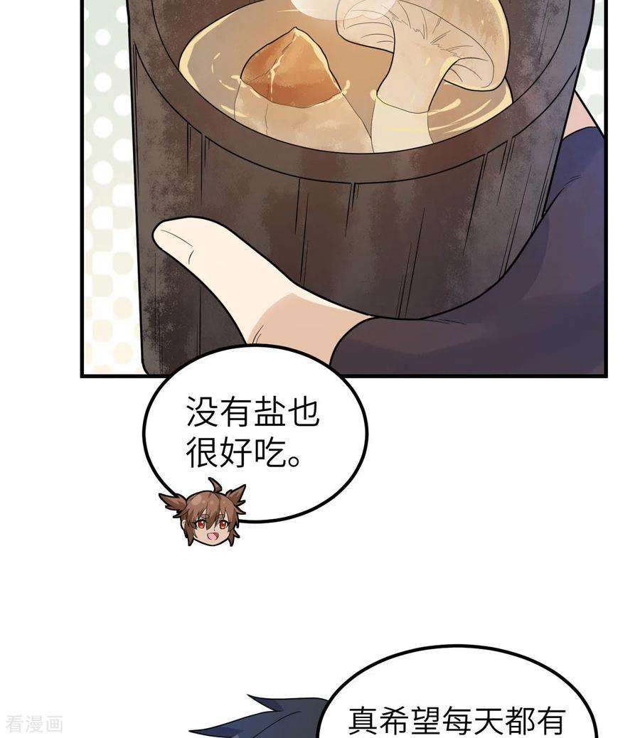 我和妹子们的荒岛余生226话