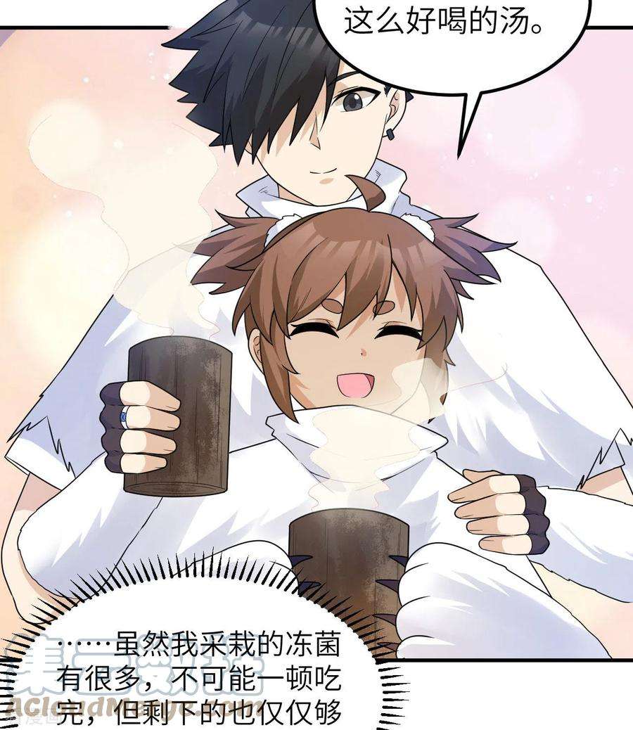我和妹子们的荒岛余生226话