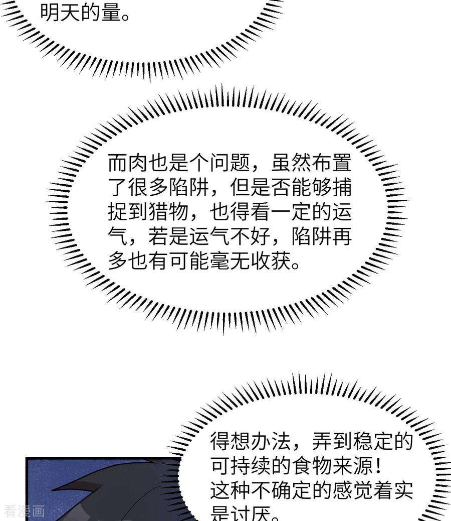我和妹子们的荒岛余生226话