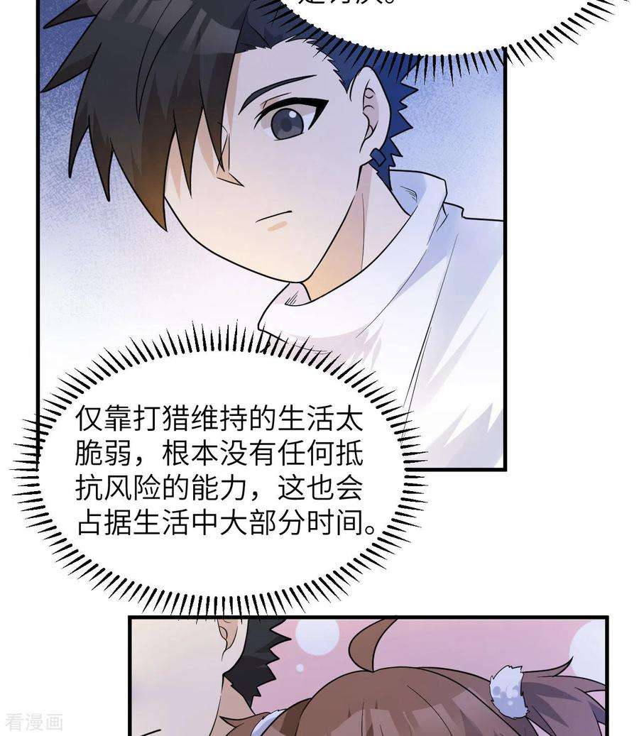 我和妹子们的荒岛余生226话