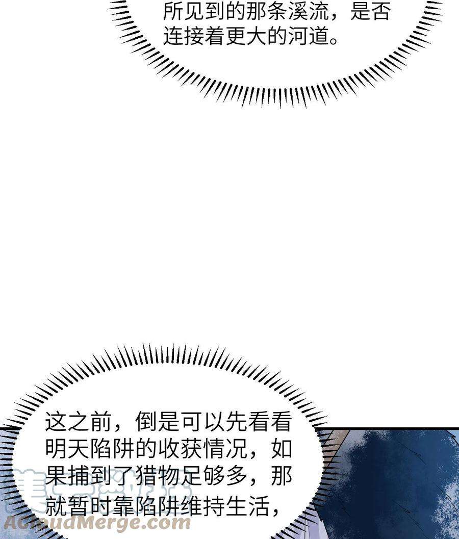 我和妹子们的荒岛余生226话