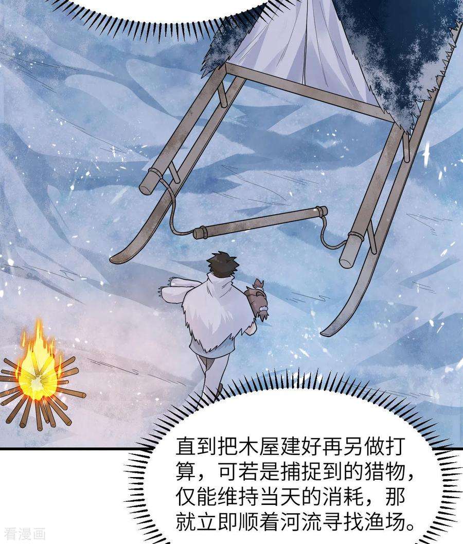 我和妹子们的荒岛余生226话