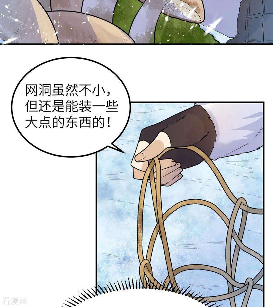 我和妹子们的荒岛余生226话