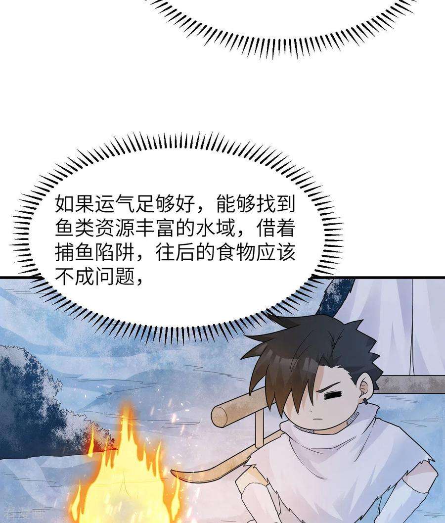 我和妹子们的荒岛余生226话