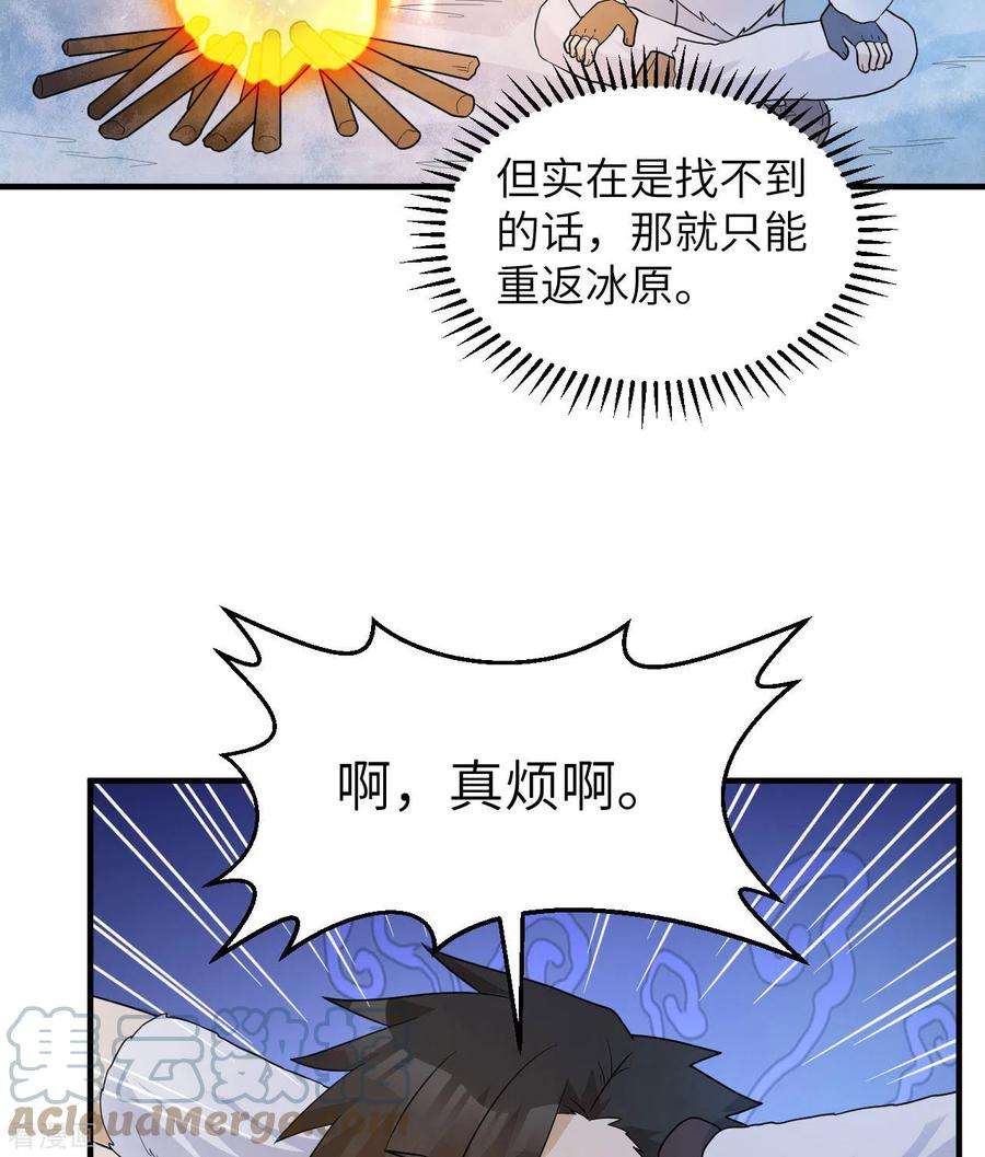 我和妹子们的荒岛余生226话