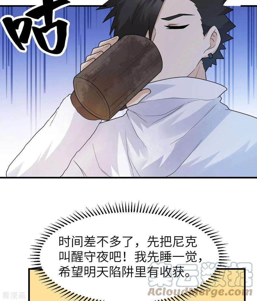 我和妹子们的荒岛余生226话