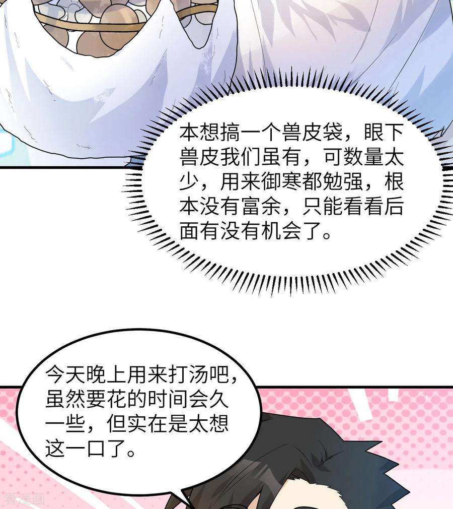 我和妹子们的荒岛余生226话
