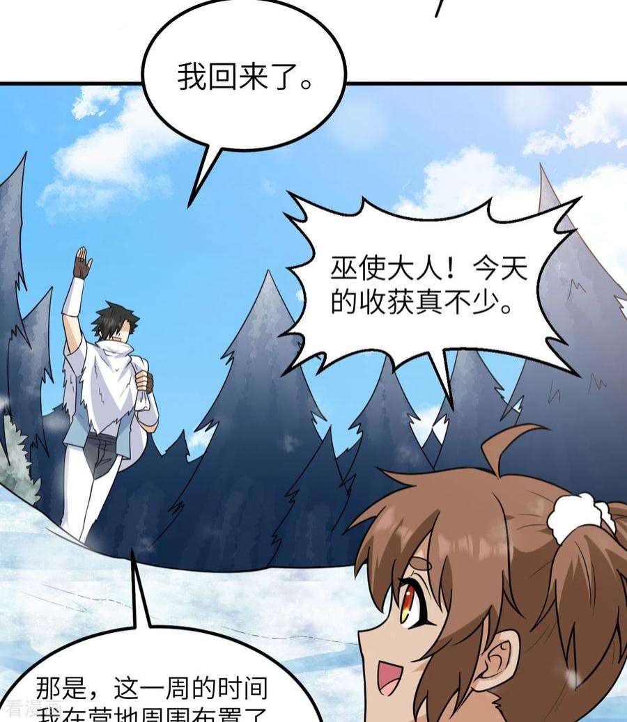 我和妹子们的荒岛余生227话
