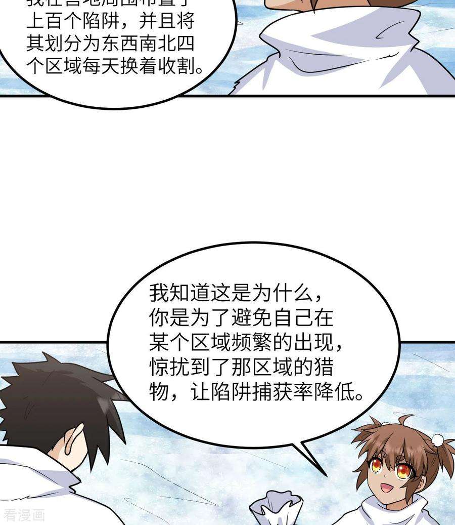 我和妹子们的荒岛余生227话